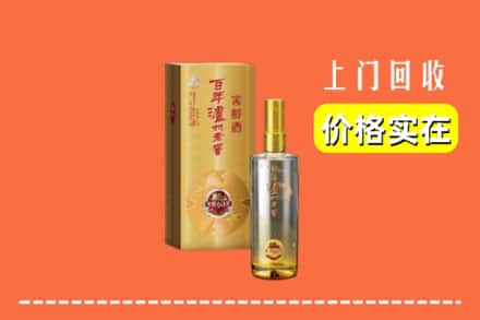 诚信求购:鄂尔多斯东胜区高价回收泸州老窖